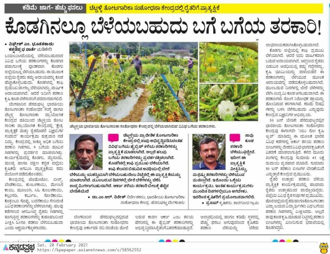 Webinar meeting on Technology Dissemination to boost horticulture sector during the post Covid convened by ICAR-IIHR and DDG (Hort. Sci.) held on 12th May, 2020