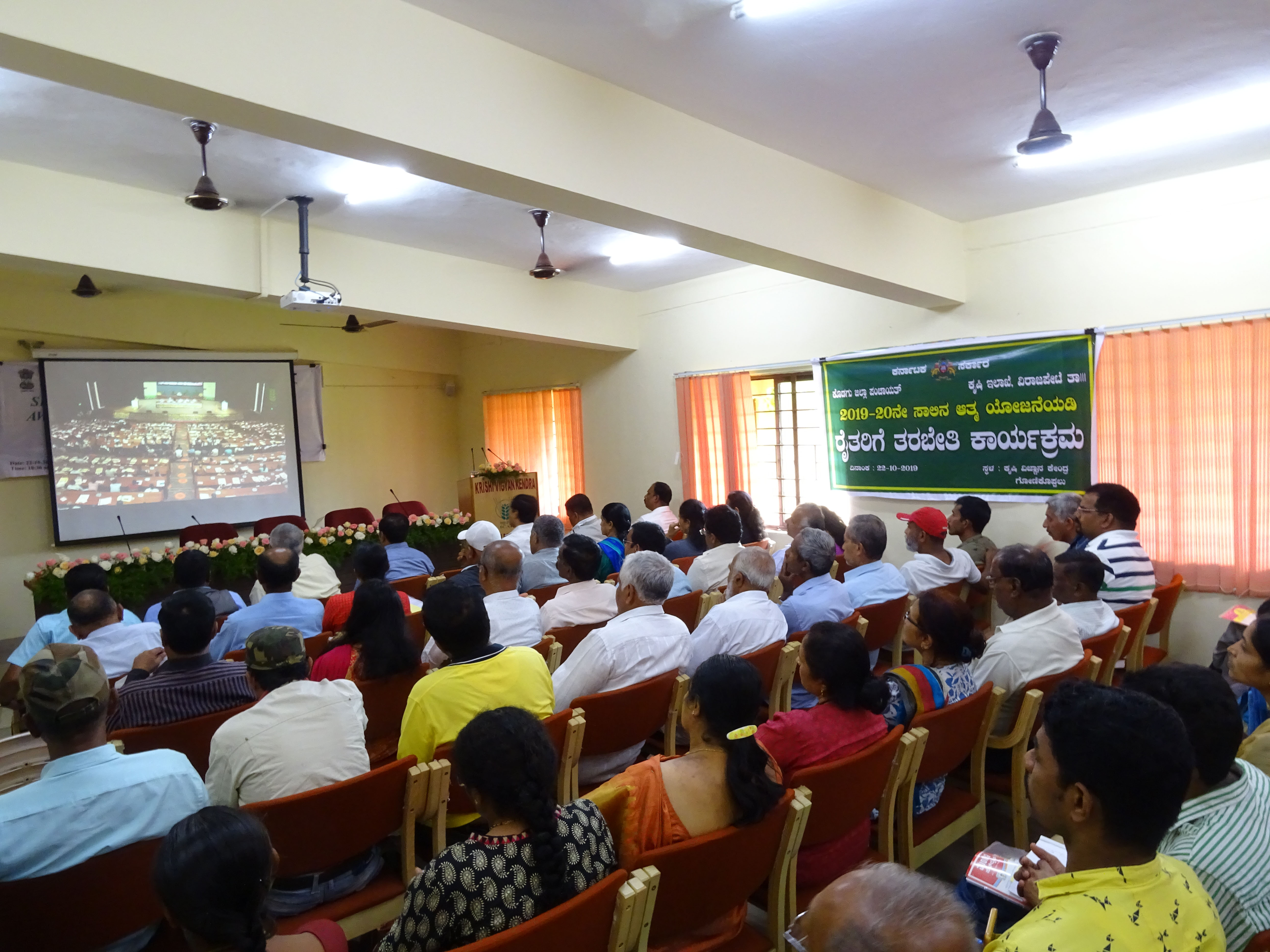 Fertilizer Application Awareness Programme conducted at ICAR-KVK Gonikoppal on 22nd October, 2019