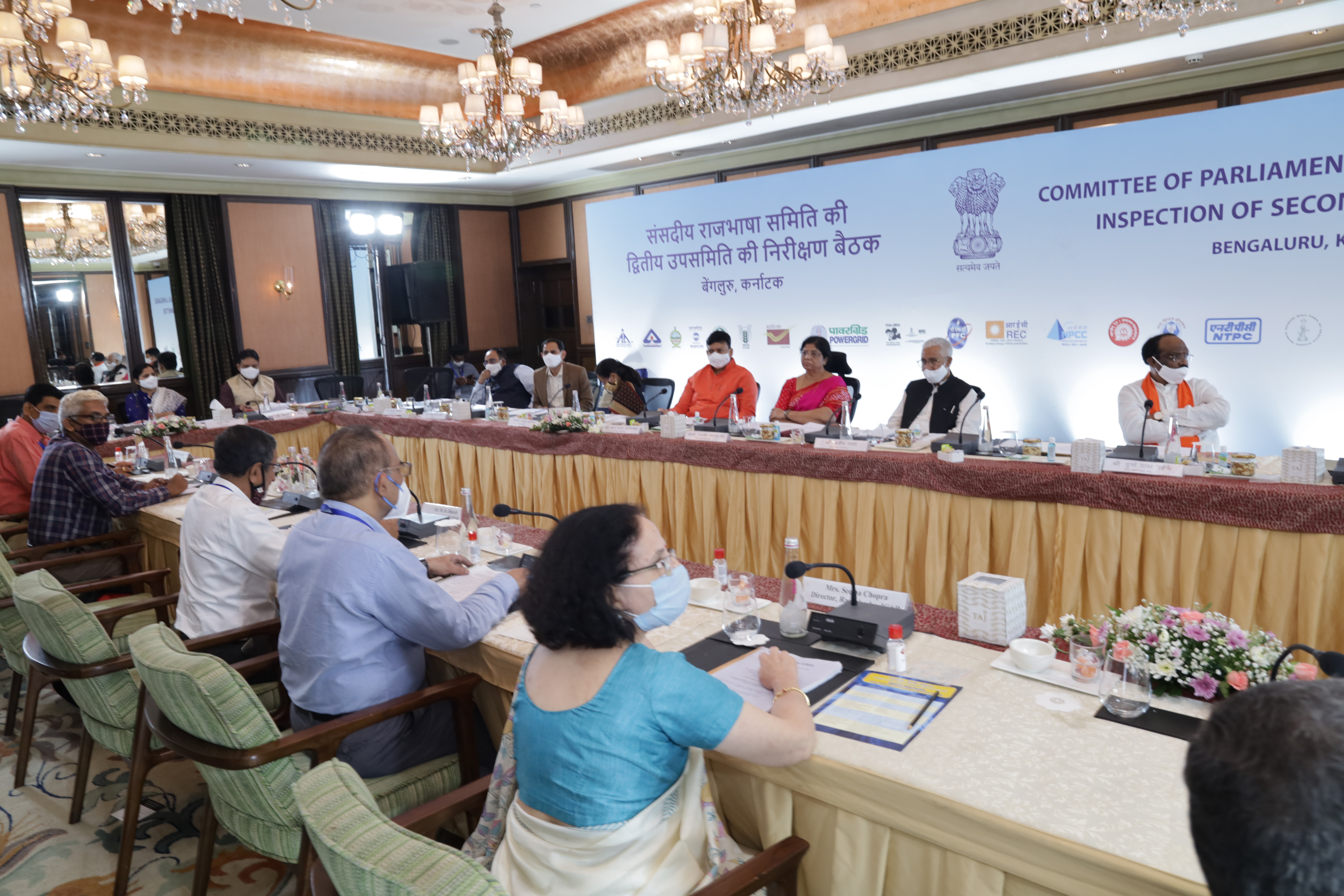 Inspection meeting of 2nd sub-committee of Parliamentary Committee on Official Language held in Bangalore  