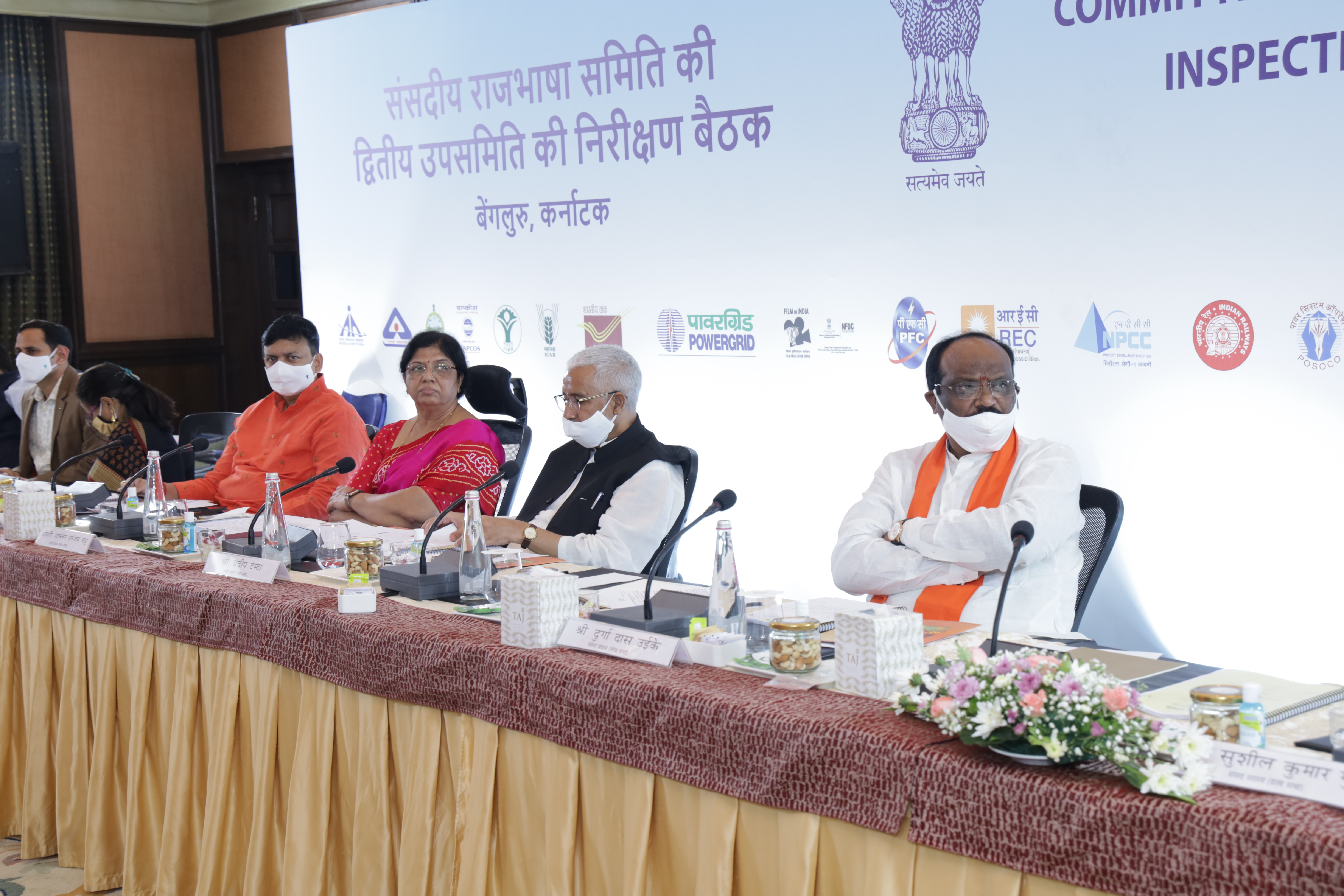Inspection meeting of 2nd sub-committee of Parliamentary Committee on Official Language held in Bangalore  