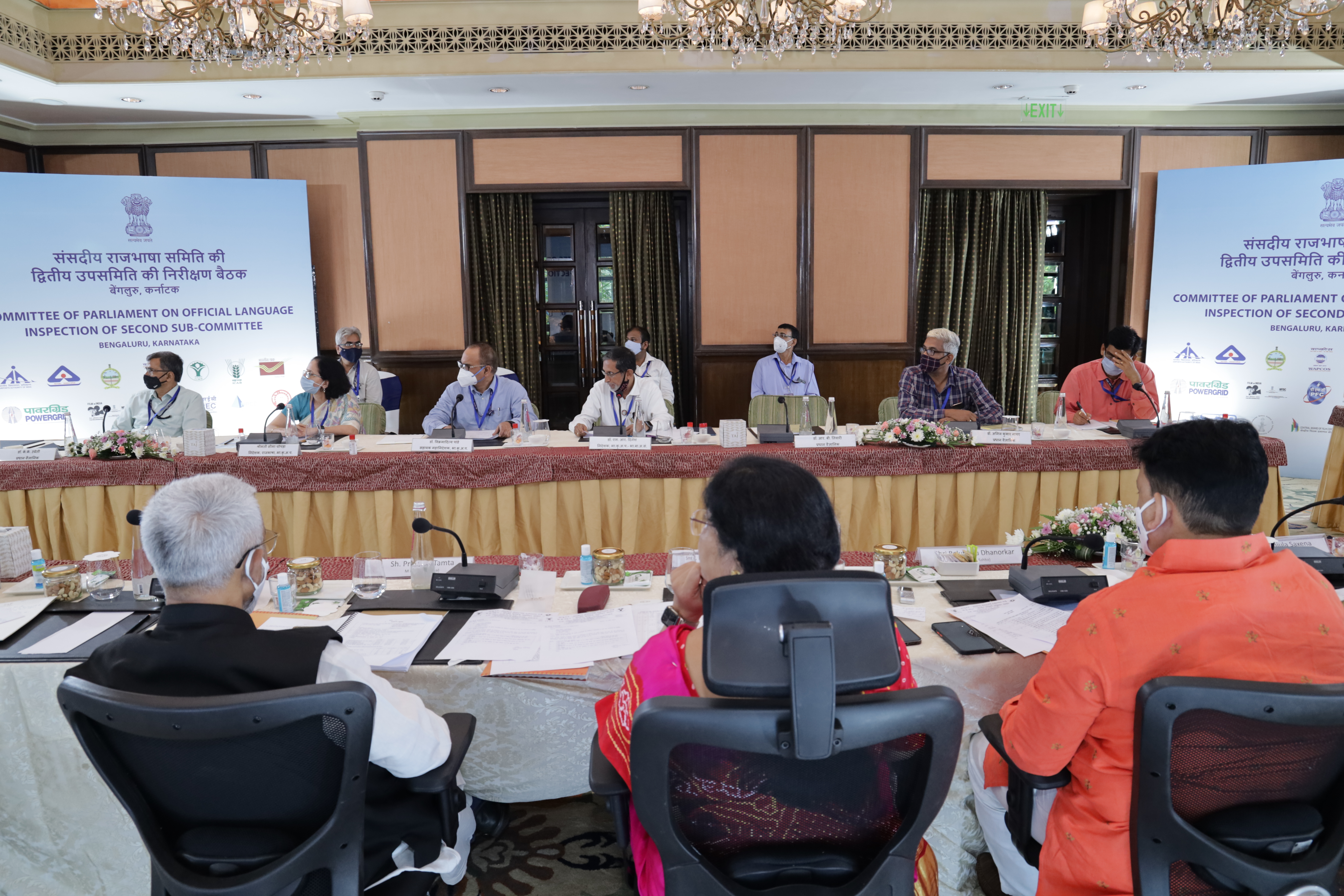 Inspection meeting of 2nd sub-committee of Parliamentary Committee on Official Language held in Bangalore  