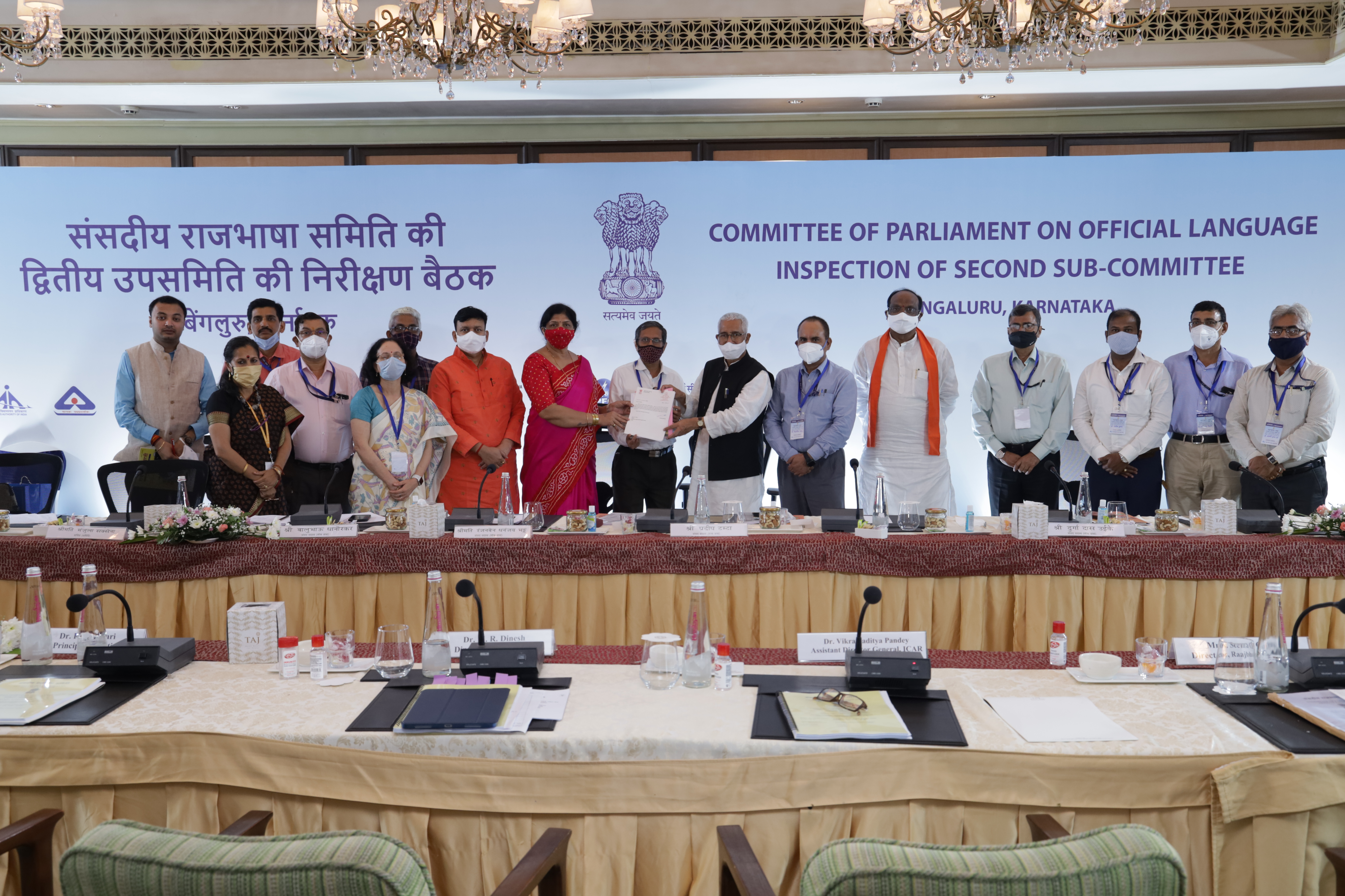 Inspection meeting of 2nd sub-committee of Parliamentary Committee on Official Language held in Bangalore  