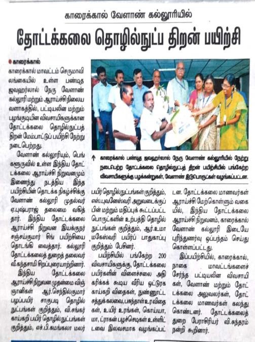 ICAR–IIHR, Bengaluru organised a Capacity building programme at PAJANCOA&RI, Karaikal, Puducherry UT under SCSP and TSP