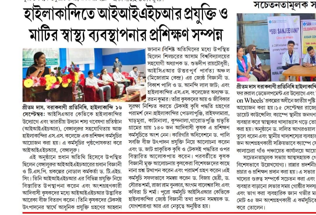 Training Programme on “Improved Varieties and Technologies of IIHR’ organized under TSP  at KVK Hailakandi, Assam on 15 September, 2025