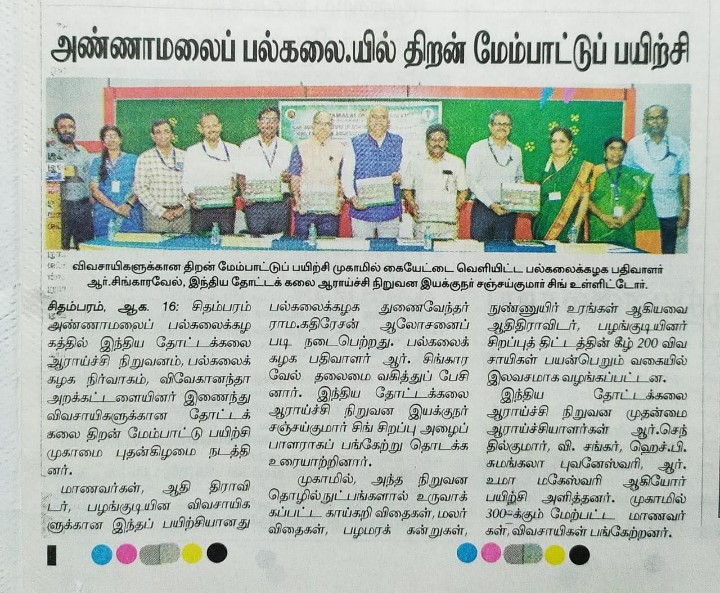 Capacity building programme organized at Annamalai University, Chidambaram under SCSP and TSP of ICAR-IIHR, Bengaluru