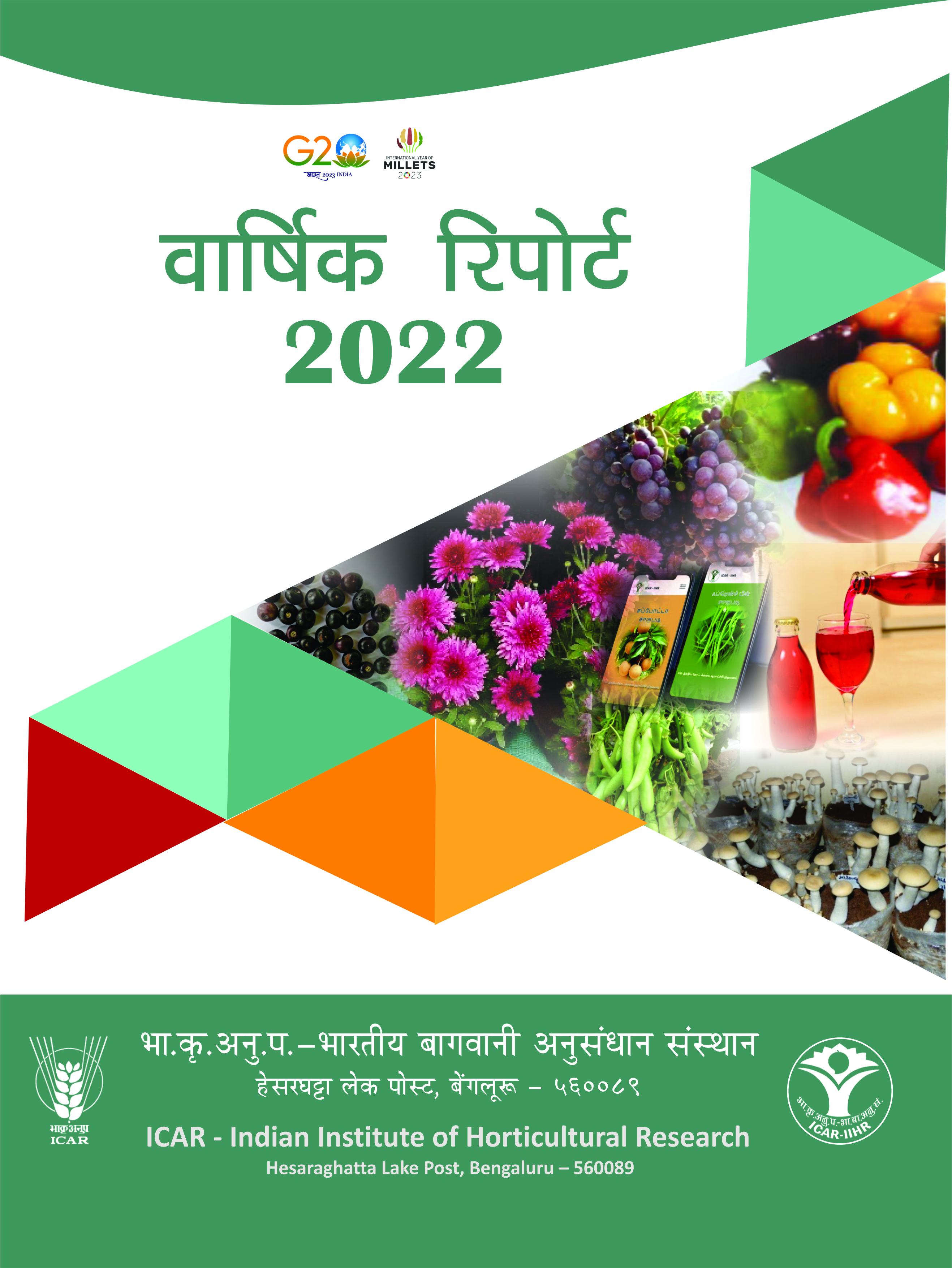 ICAR-IIHR Annual Report 2022 (Hindi)