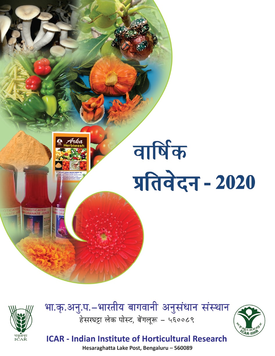 ICAR-IIHR Annual Report 2020 (Hindi)