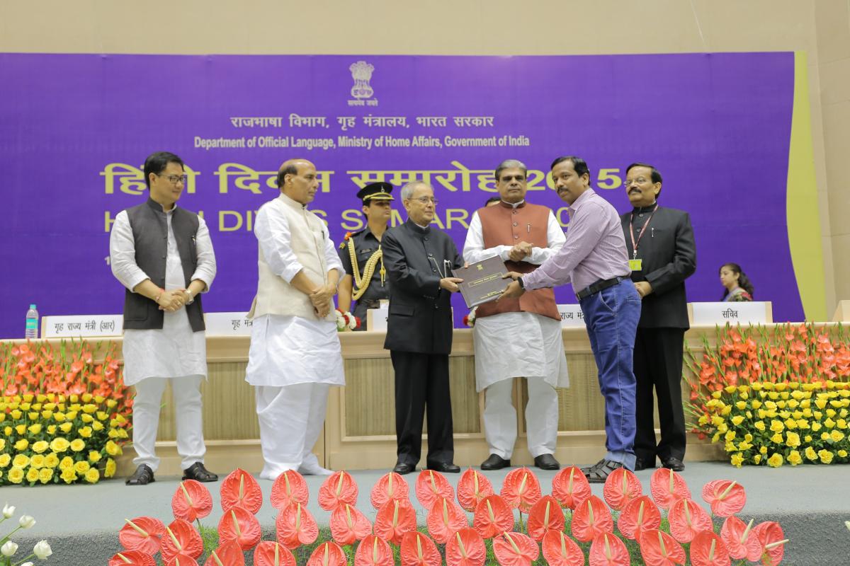 “Rajbhasha Gourav” Award