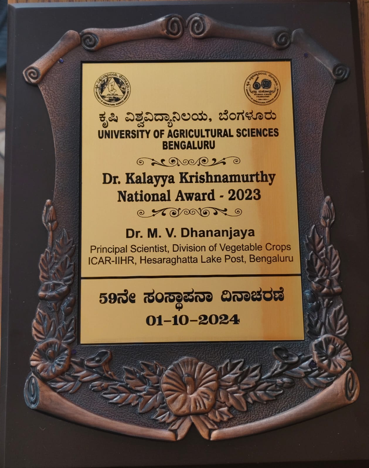 “Dr. KALAYYA KRISHNAMURTHY NATIONAL AWARD-2023-24, for the Best Agricultural Research” 