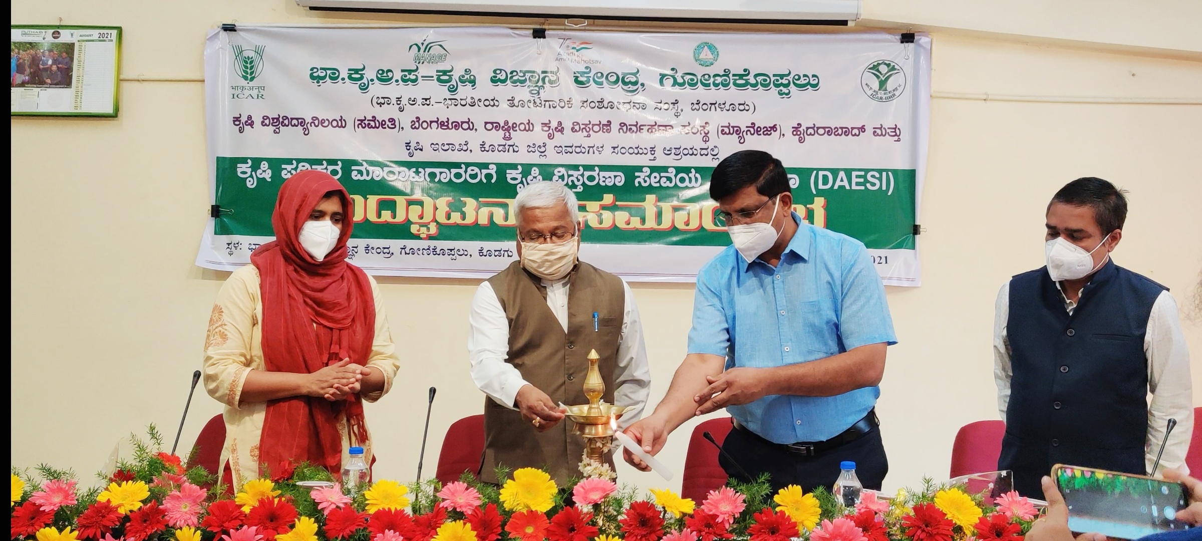 Inauguration of Diploma in Agricultural Extension Services for Input Dealers (DAESI)  at ICAR-KVK Gonikoppal