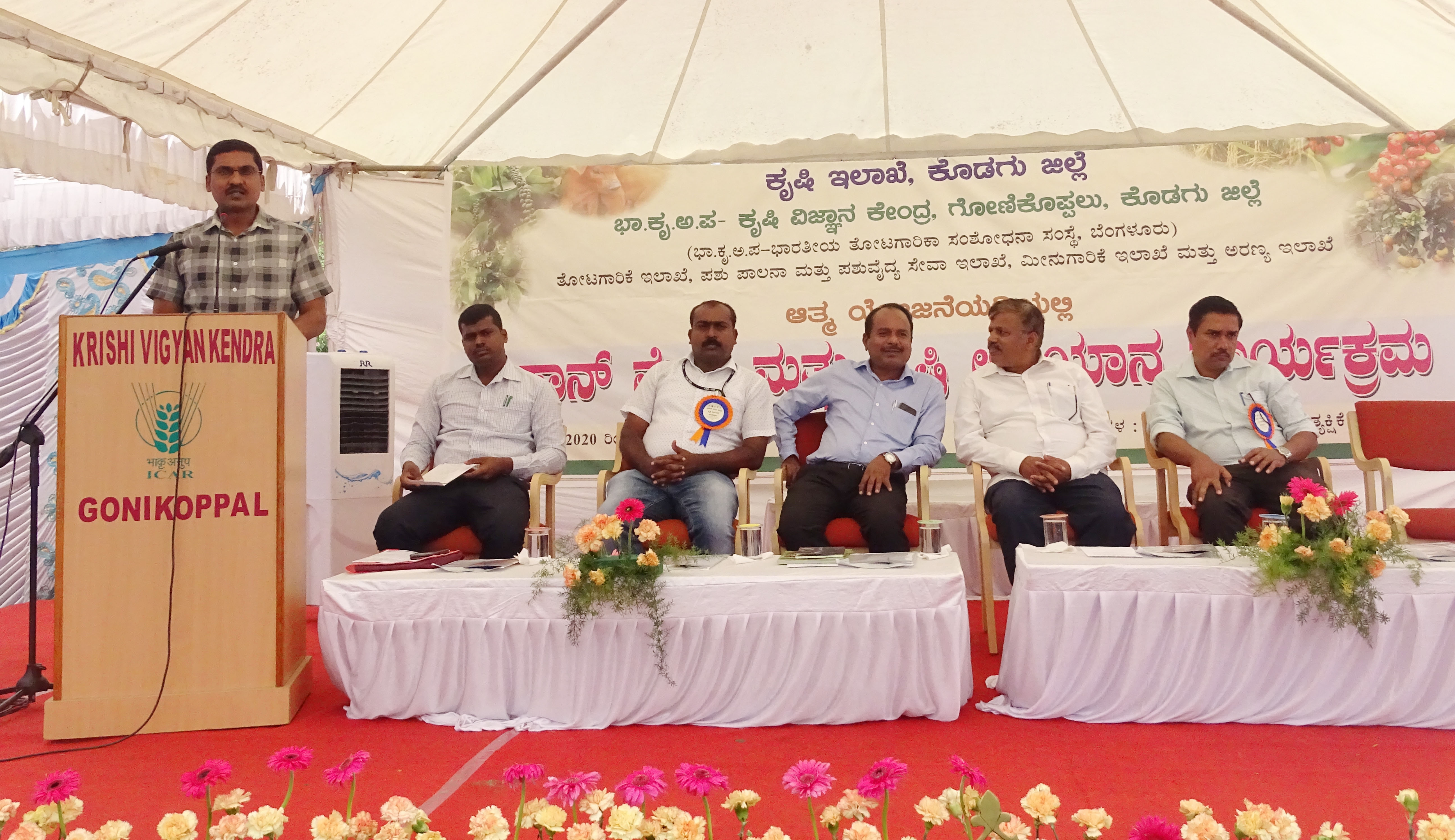 TWO DAY KISAN  MELA CONDCUTED  AT KVK, GONIKOPPAL,  KODAGU (ATHUR FARM) 