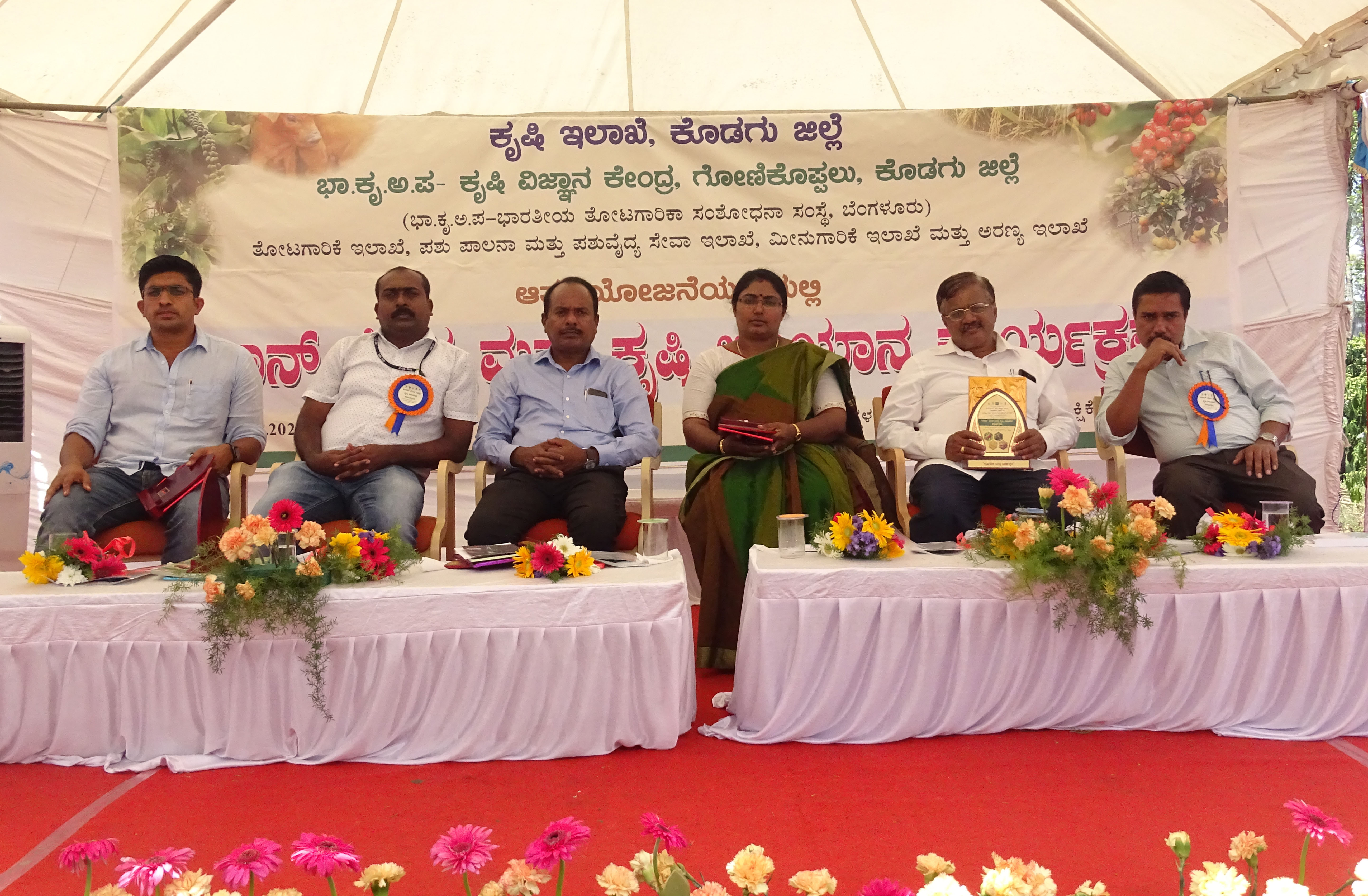 TWO DAY KISAN  MELA CONDCUTED  AT KVK, GONIKOPPAL,  KODAGU (ATHUR FARM) 