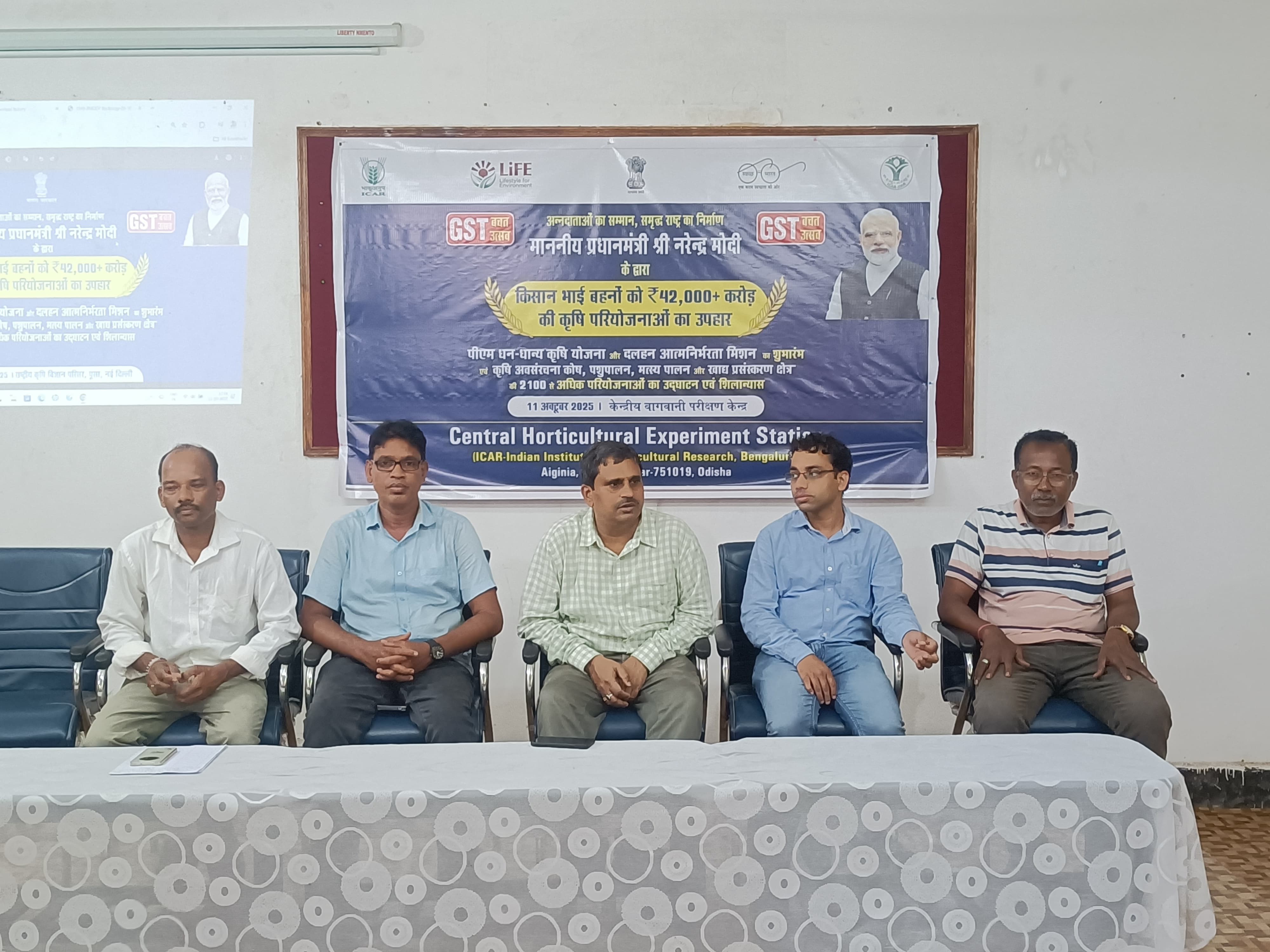 Kisan Gosthi and Live Broadcast of Launching of PM Dhan-Dhaanya Yojana and Self-Reliance in Pulses Mission Held at ICAR-IIHR, CHES, Bhubaneswar