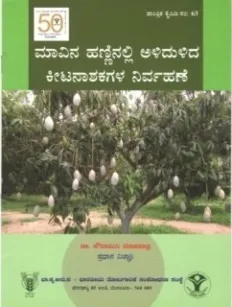 ಮಾವಿನ ಹಣ್ಣಿನಲ್ಲಿ ಅಳಿದುಳಿದ ಕೀಟನಾಶಕಗಳ ನಿರ್ವಹಣೆ