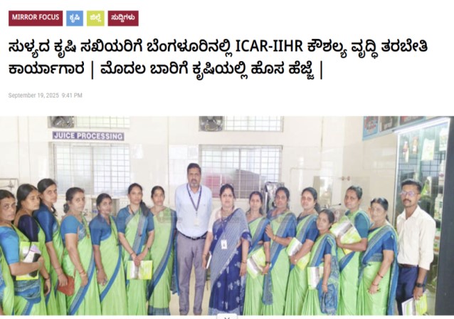 ICAR-IIHR conducted training for farm women on “Advanced Horticulture Technologies” under RKVY on 15-16 September 2025