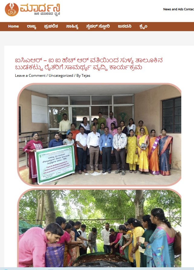 ICAR-IIHR conducted training for farm women on “Advanced Horticulture Technologies” under RKVY on 15-16 September 2025