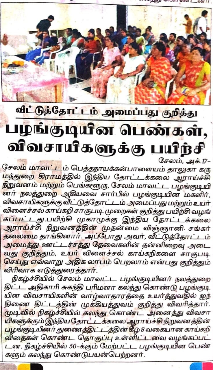 Capacity Building Program on Kitchen Gardening and Improved Vegetable Cultivation for Tribal Women organized at Karumandurai Hills of Salem  District on October 16, 2025 