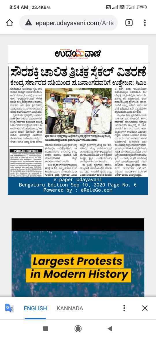 ARKA TRICYCLE - SOLAR POWERED TRICYCLE FOR VENDING FRUITS AND VEGETABLES